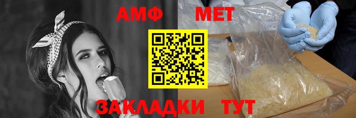 Амфетамин Premium Михайловка