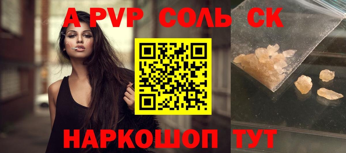 Альфа ПВП СК  где можно купить   Михайловка  Вход с VPN 