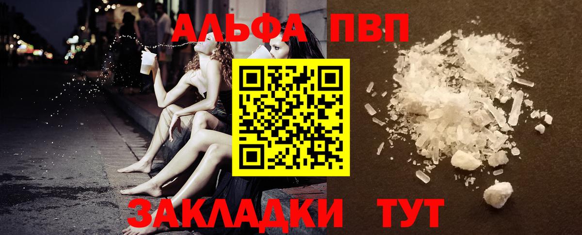 Alpha PVP Соль Михайловка