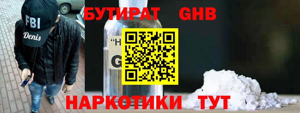 Михайловка  Бутират  Вход с VPN  Бутират вода 