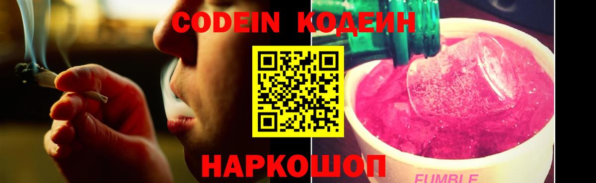 Михайловка  Кодеиновый сироп Lean напиток Lean (лин)  Вход с VPN  Кодеиновый сироп Lean напиток Lean (лин) 