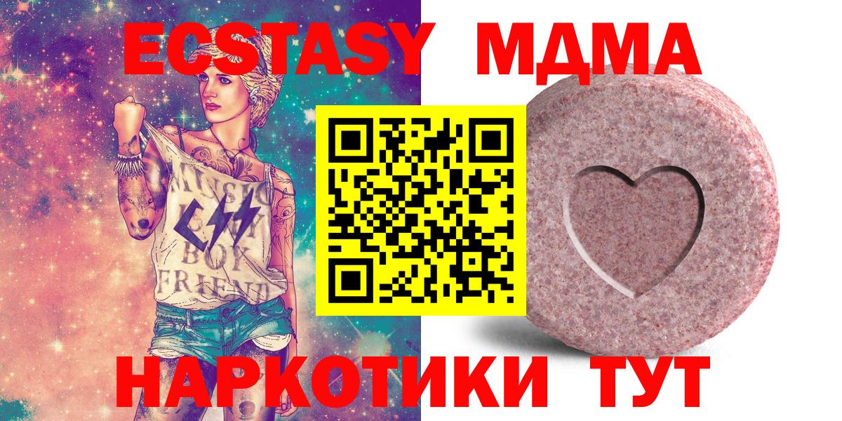 Мефедрон   ГАШ  ГАШ  Наркошоп  Михайловка  Вход с VPN 