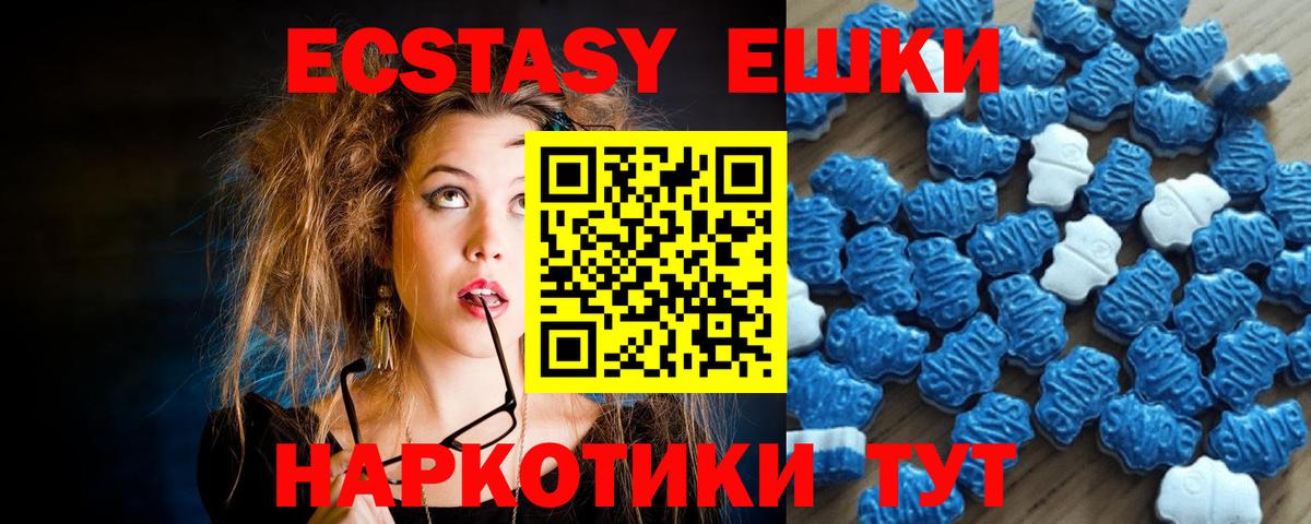 ЭКСТАЗИ MDMA  ЭКСТАЗИ TESLA  ЭКСТАЗИ  купить наркоту  Вход с VPN  Михайловка 