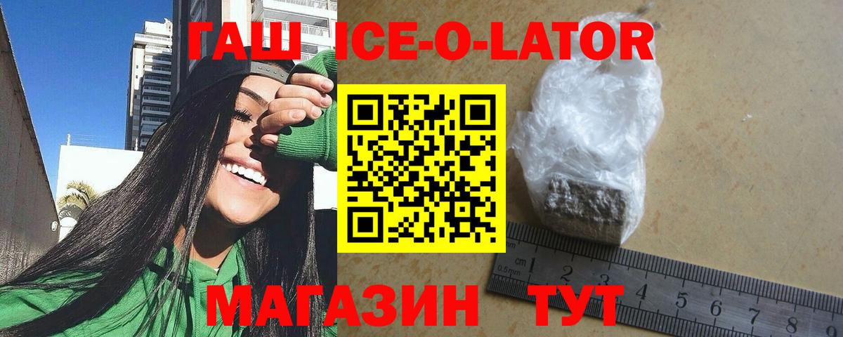 ГАШ Изолятор  купить закладку  Михайловка  ГАШ  ГАШИШ Cannabis  Вход с VPN 