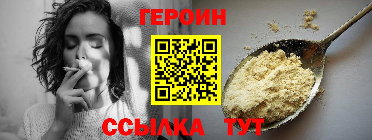 Героин афганец  Вход с VPN  Михайловка 