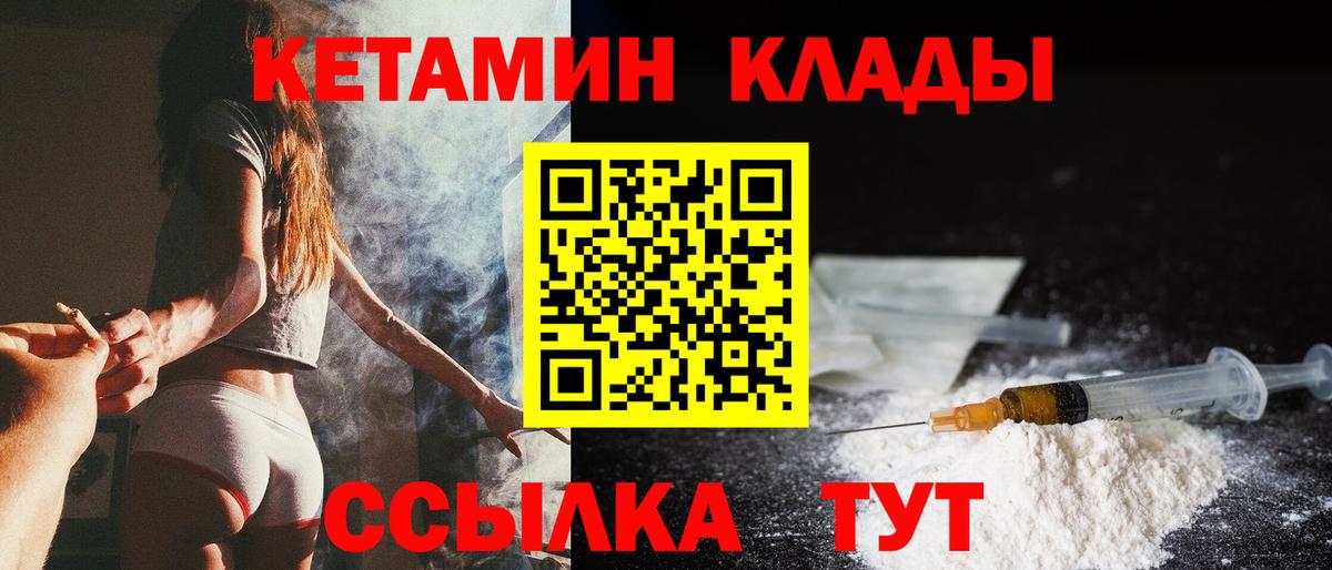 omg ССЫЛКА  КЕТАМИН VHQ  Вход с VPN  Михайловка 