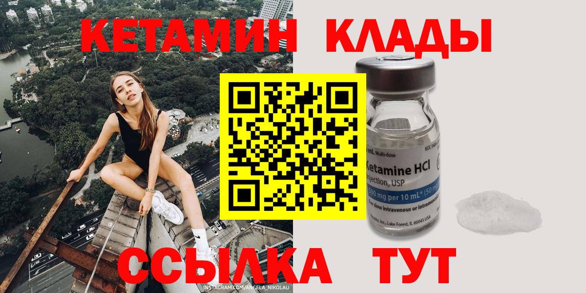 Кетамин ketamine Михайловка