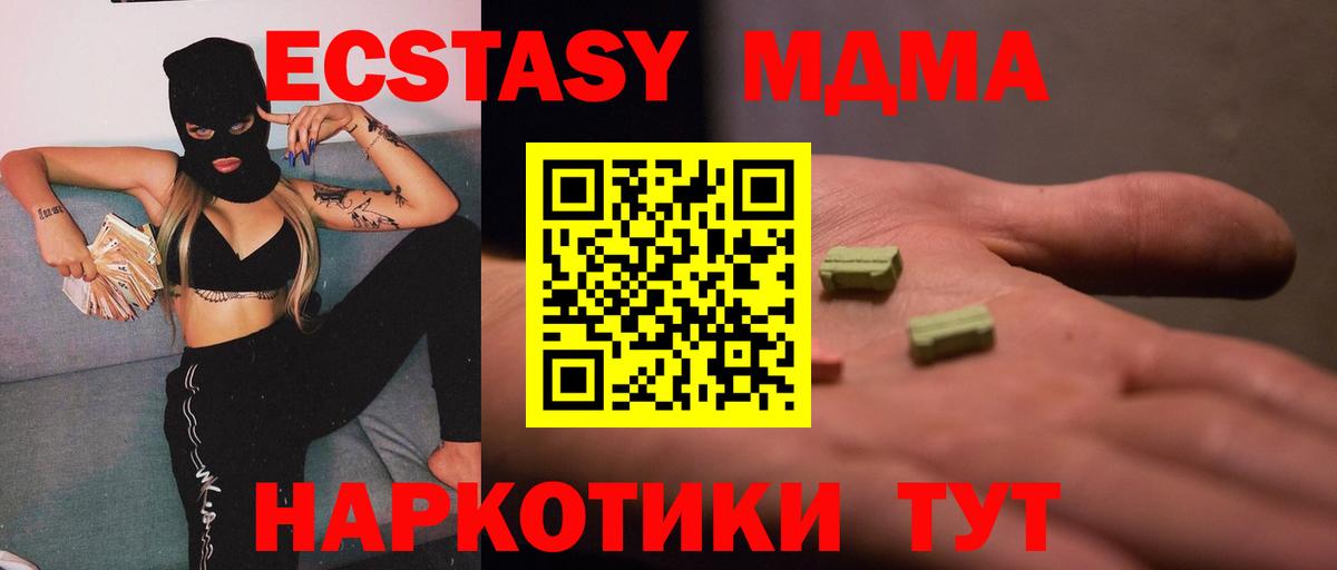 MDMA VHQ  Вход с VPN  MDMA Molly  Михайловка 