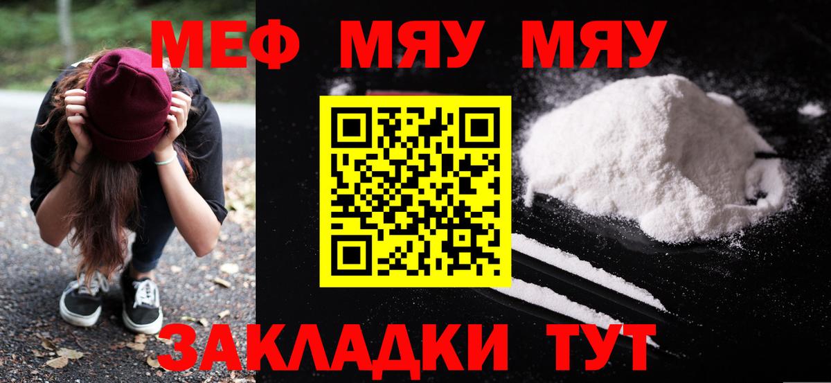 МЕФ кристаллы Михайловка