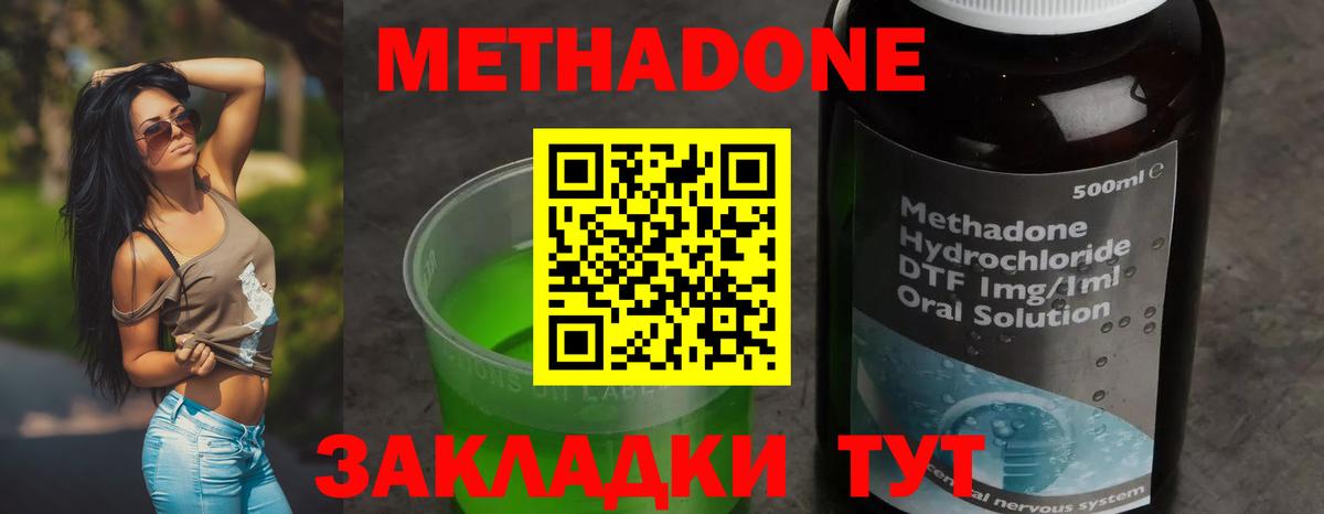 МЕТАДОН мёд  Вход с VPN  Метадон VHQ  Михайловка 