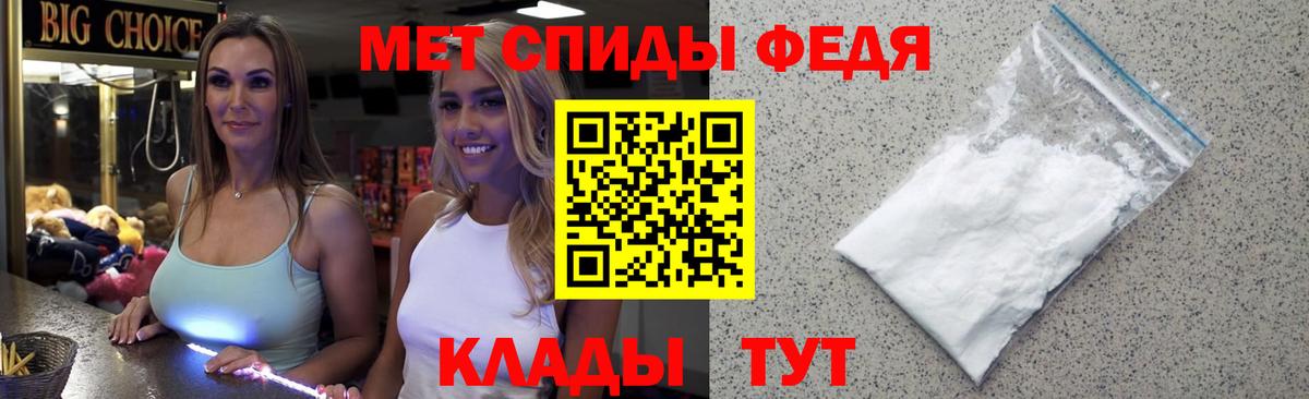 Первитин кристалл Михайловка