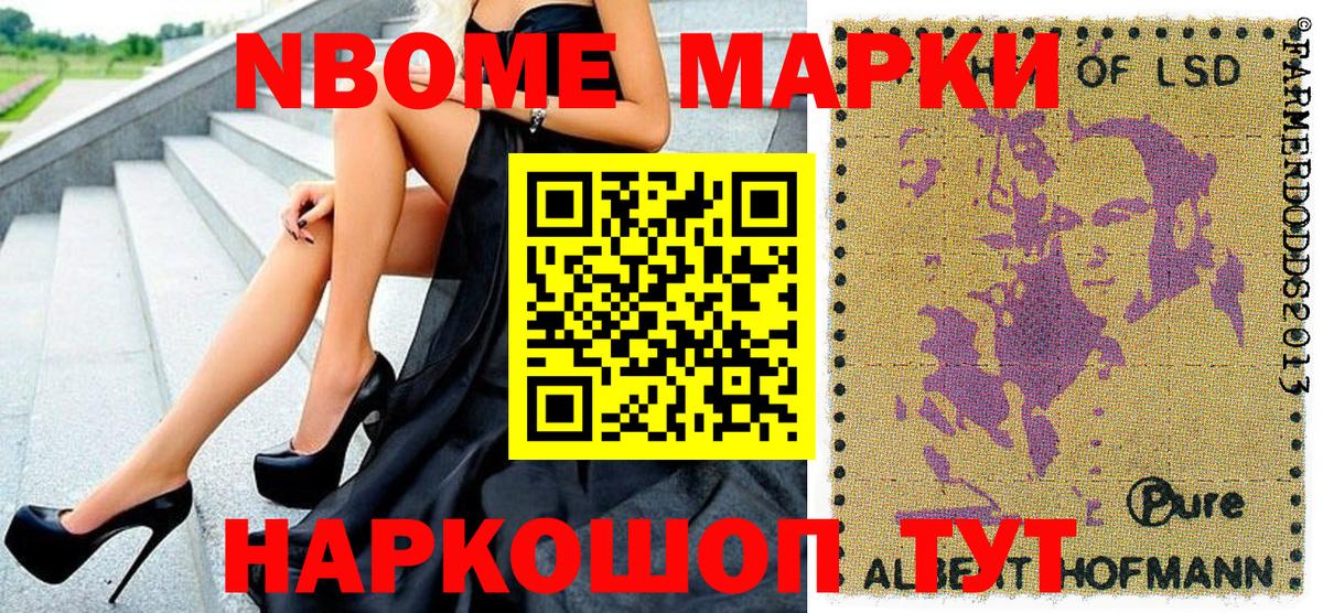 Марки N-bome 1,5мг  Вход с VPN  Марки N-bome 1,5мг  Михайловка 